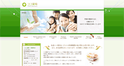 Desktop Screenshot of coco-pharmacy.com