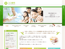 Tablet Screenshot of coco-pharmacy.com